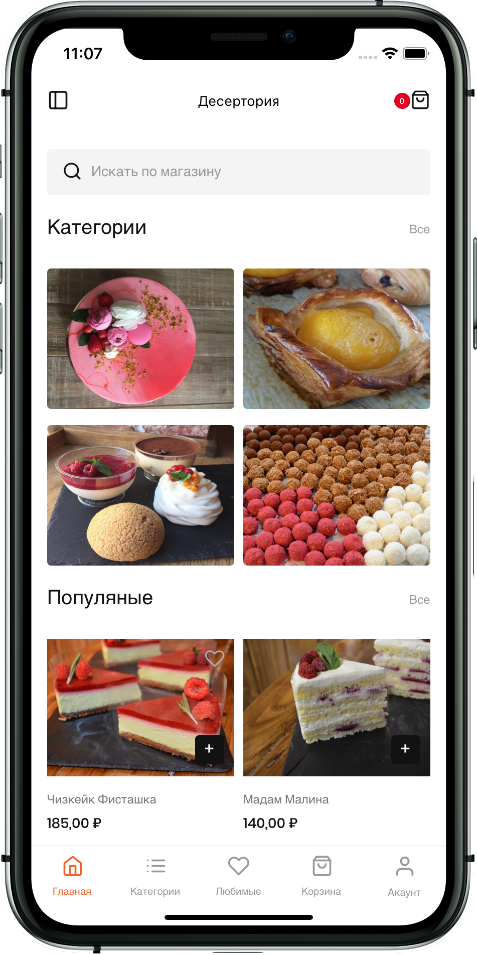 Desertoria App